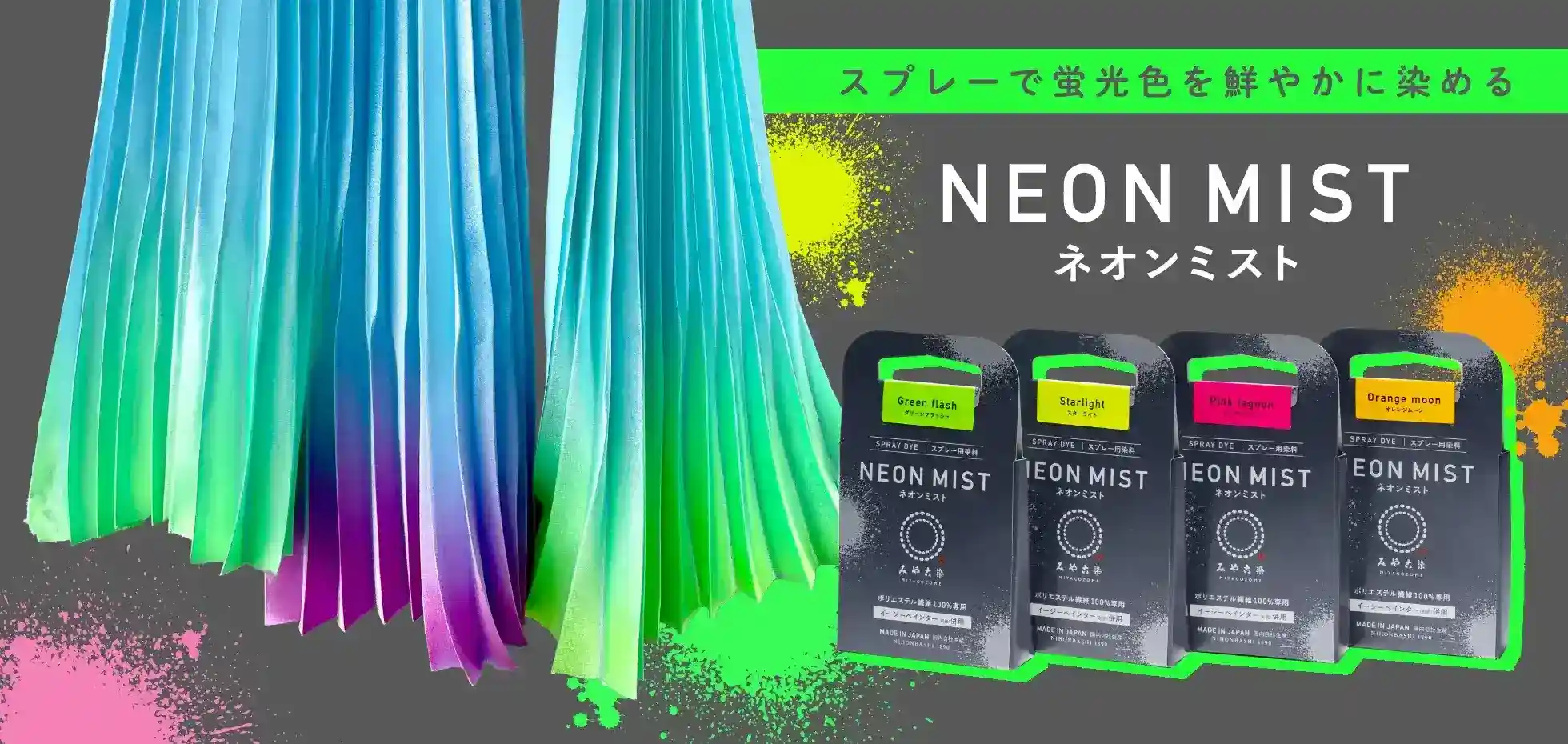 neonmist×pleats