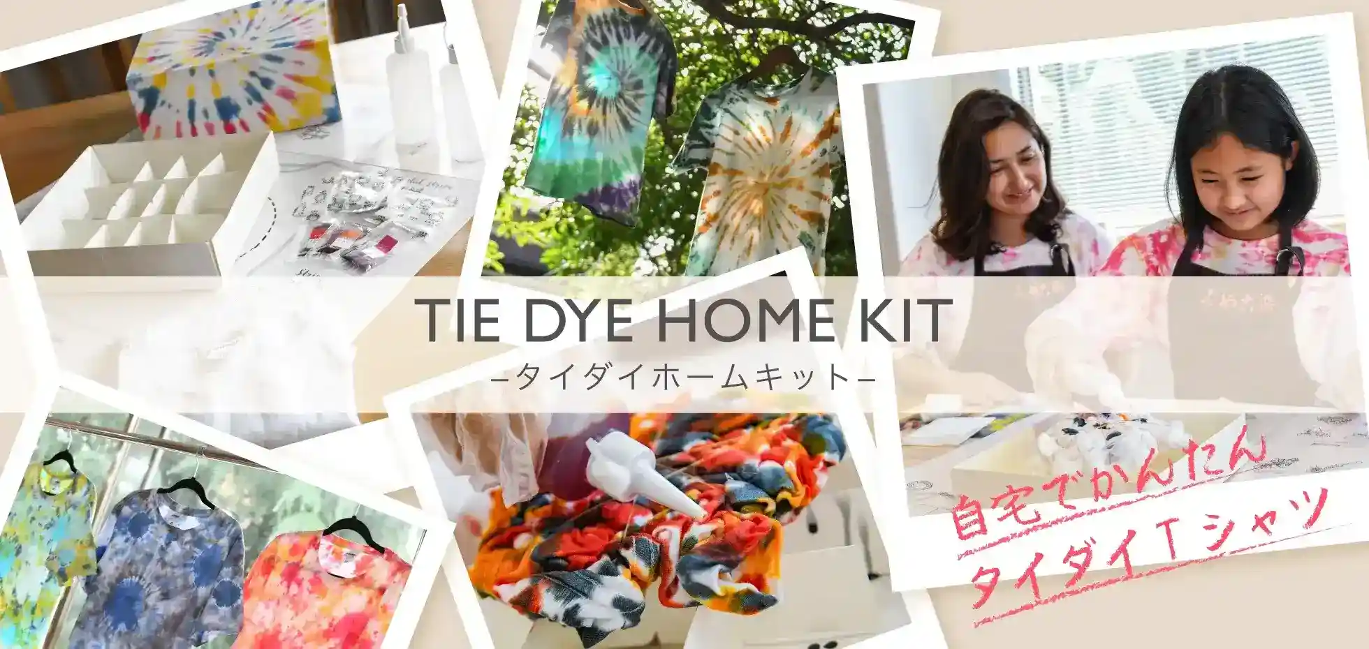 TIE DYE HOMEKIT