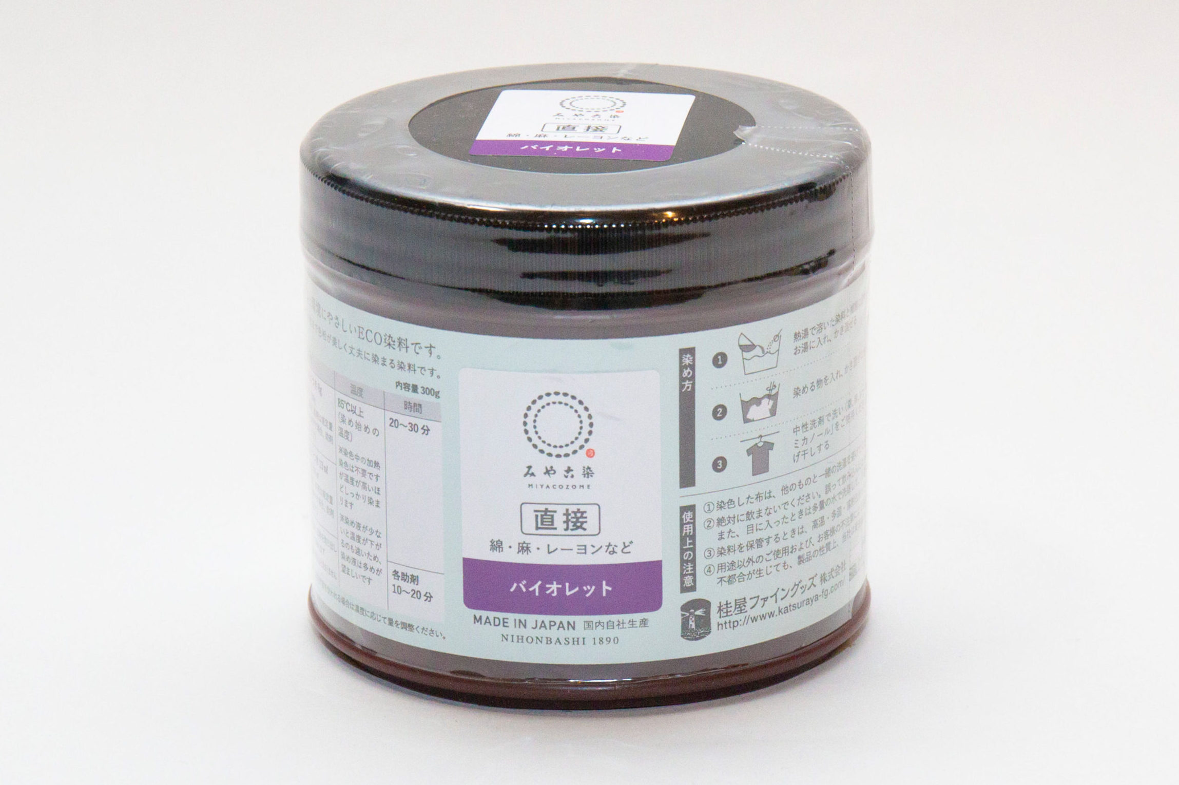 直接みやこ染 300g バイオレット