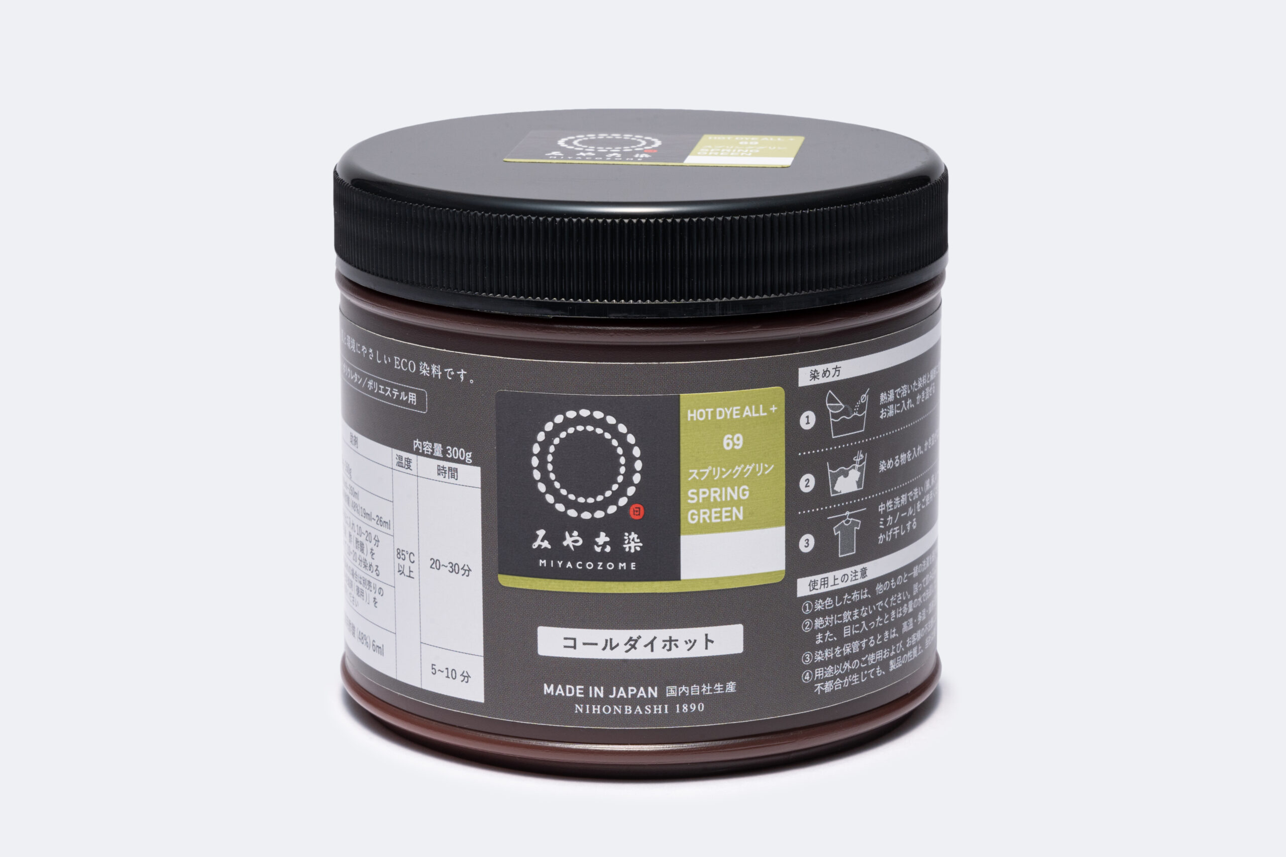 みやこ染 コールダイホット 徳用 69スプリンググリン