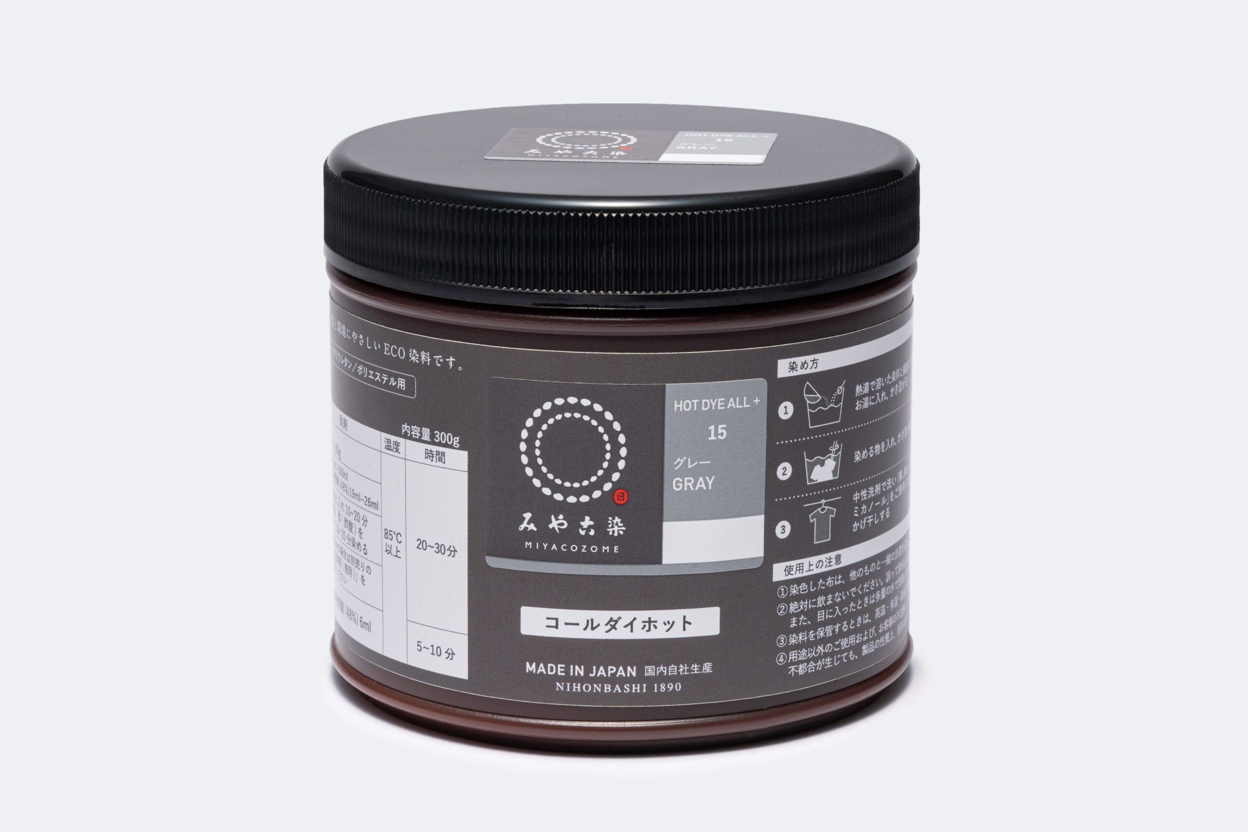 みやこ染 コールダイホット 徳用 15グレー
