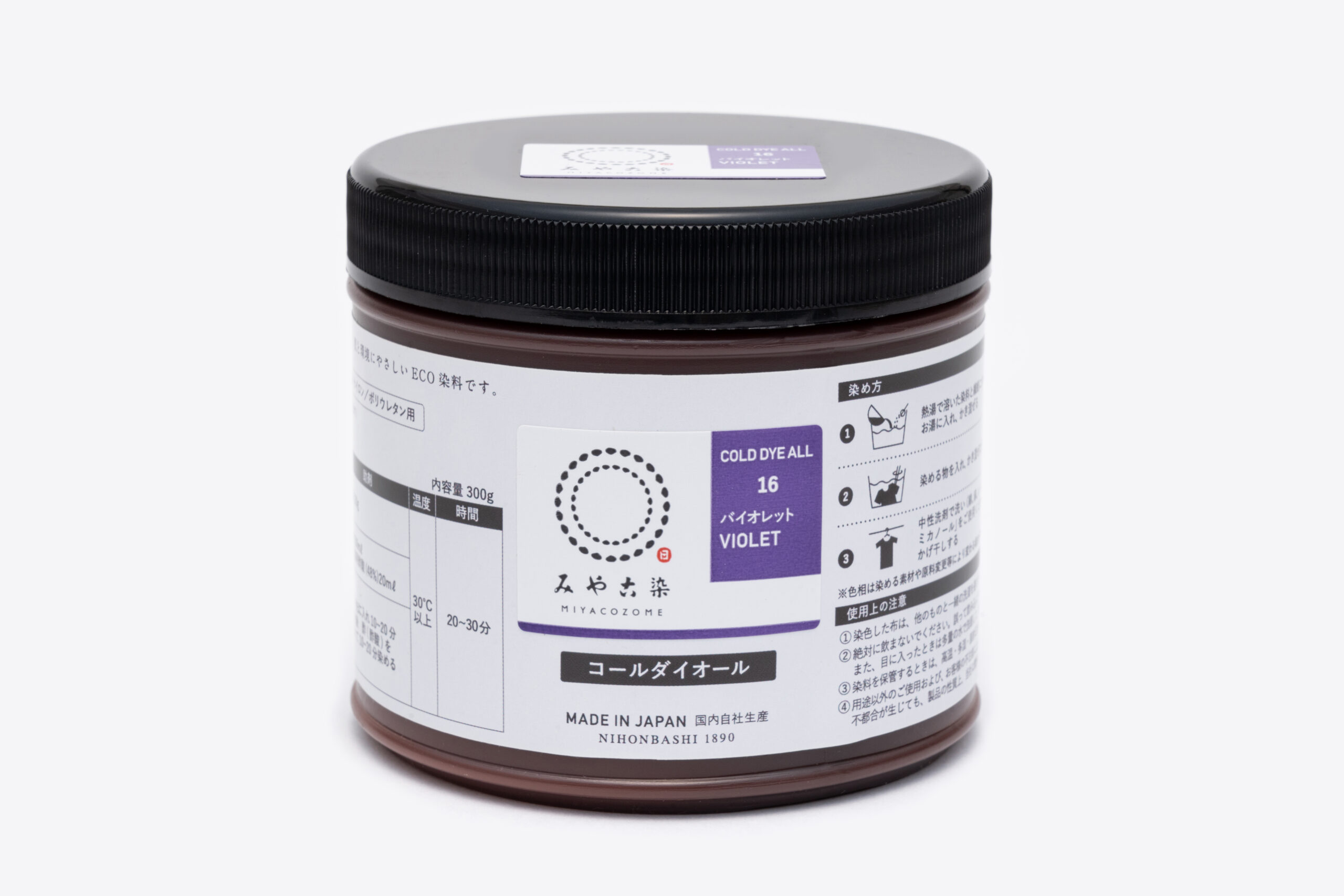 みやこ染 コールダイオール 徳用 16バイオレット