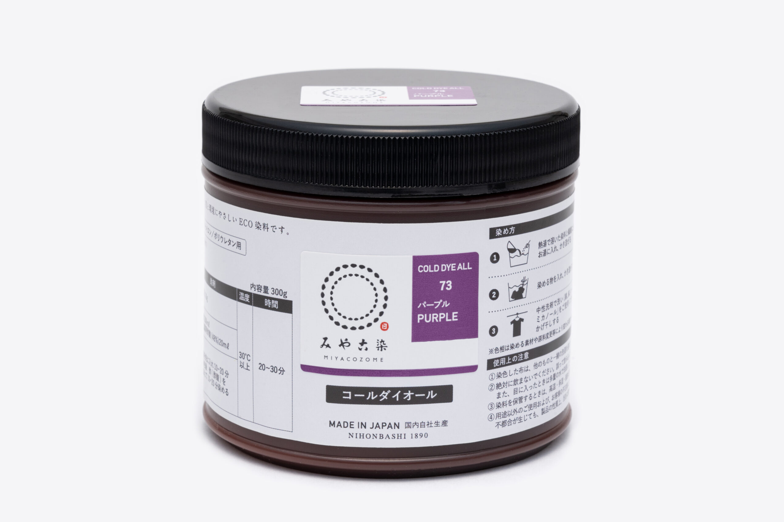 みやこ染 コールダイオール 徳用 73パープル