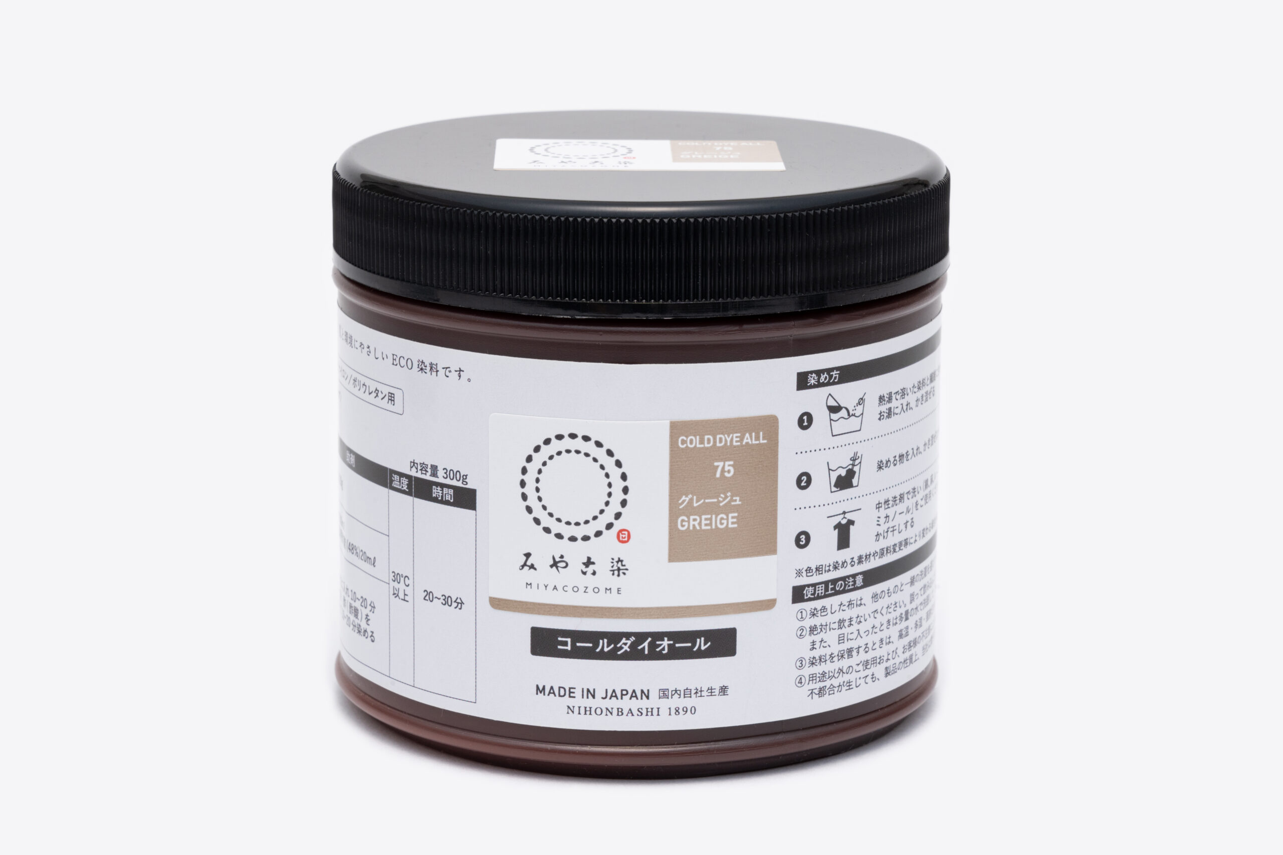 みやこ染 コールダイオール 徳用 75グレージュ