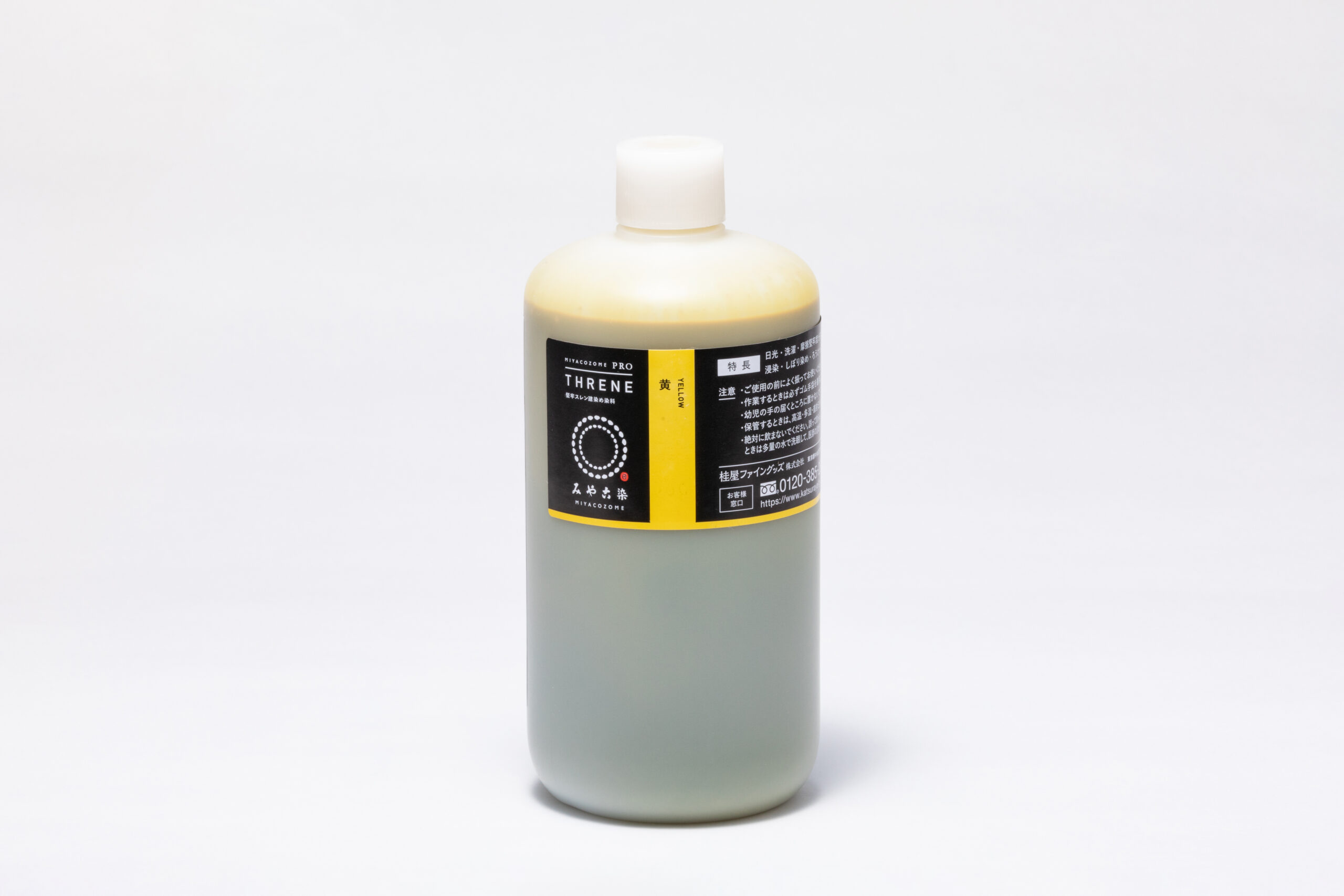 堅牢スレン建染め染料 (徳用) 黄