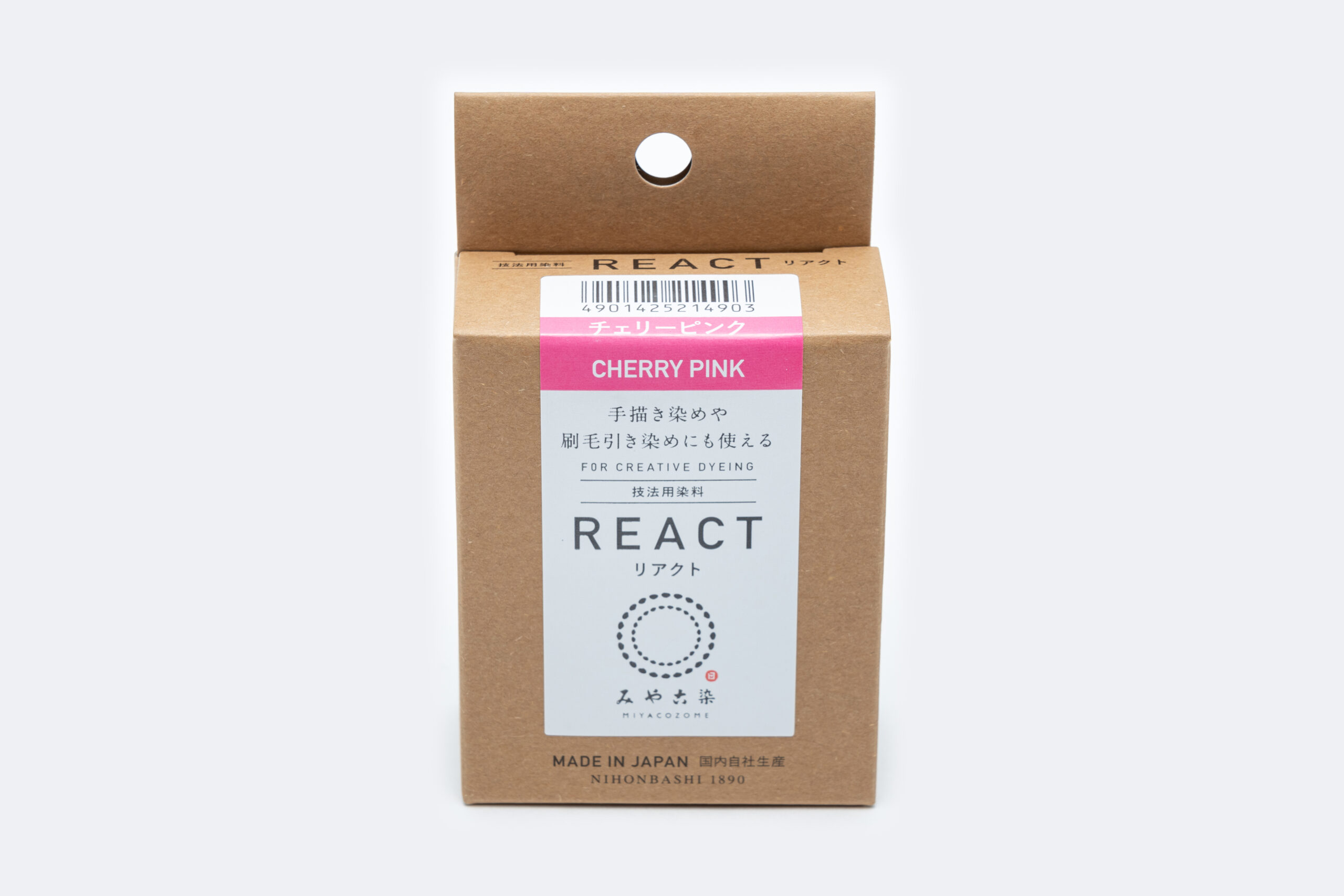 みやこ染 技法用染料リアクト チェリーピンク2