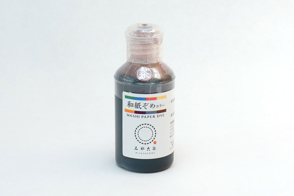 みやこ染 和紙ぞめカラー 50ml 茶
