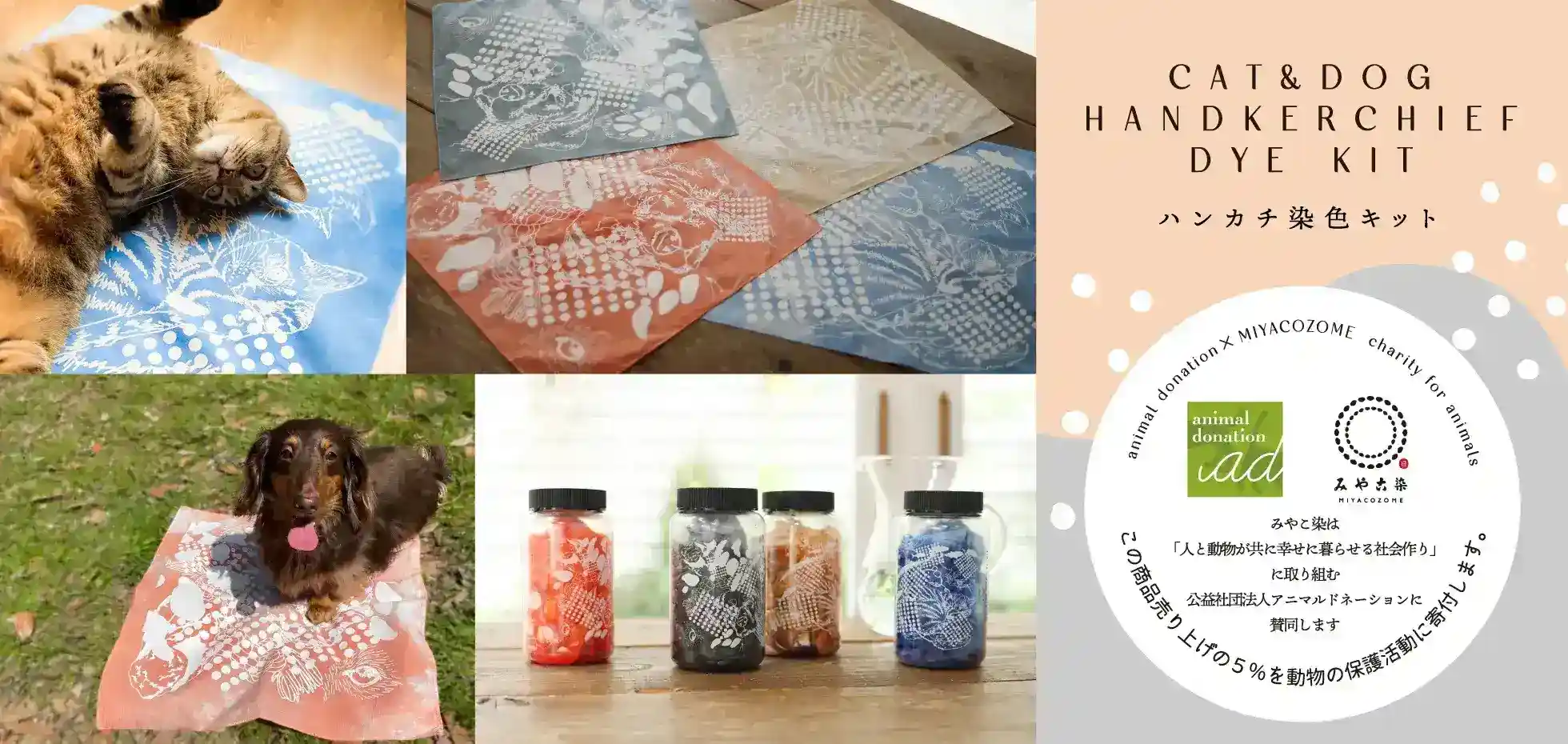 CAT & DOG HANDKERCHIEF DYE KIT
