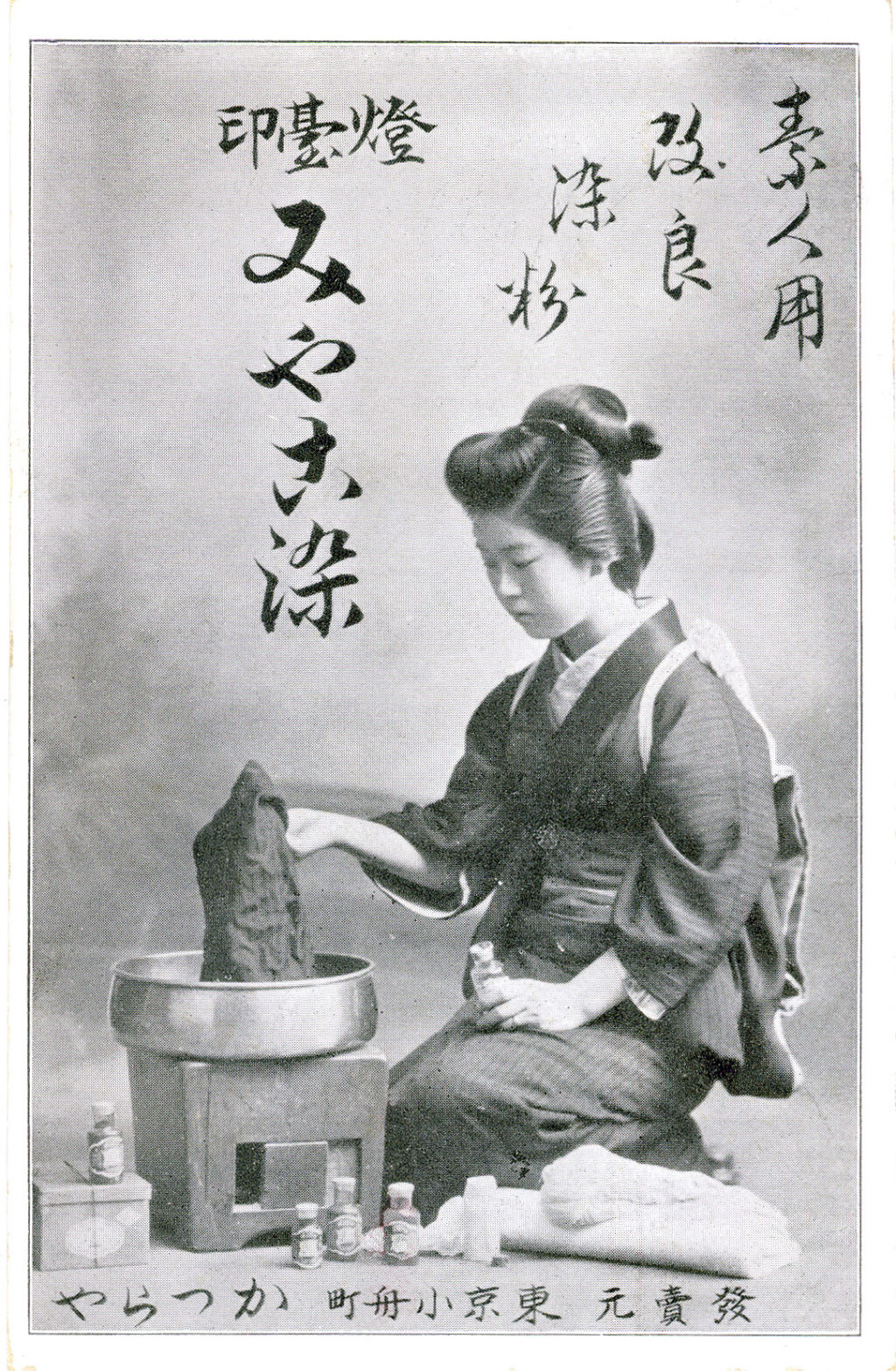 ハガキ(大正8年消印あり)