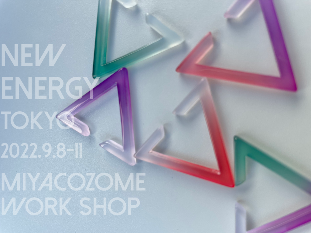 NEW ENERGY ドロップカラーワークショップ
