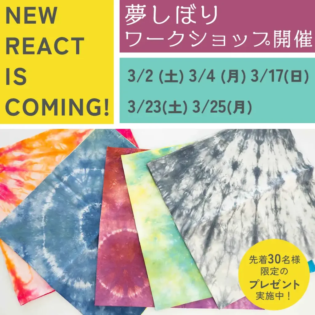 240226先行夢しぼりWS