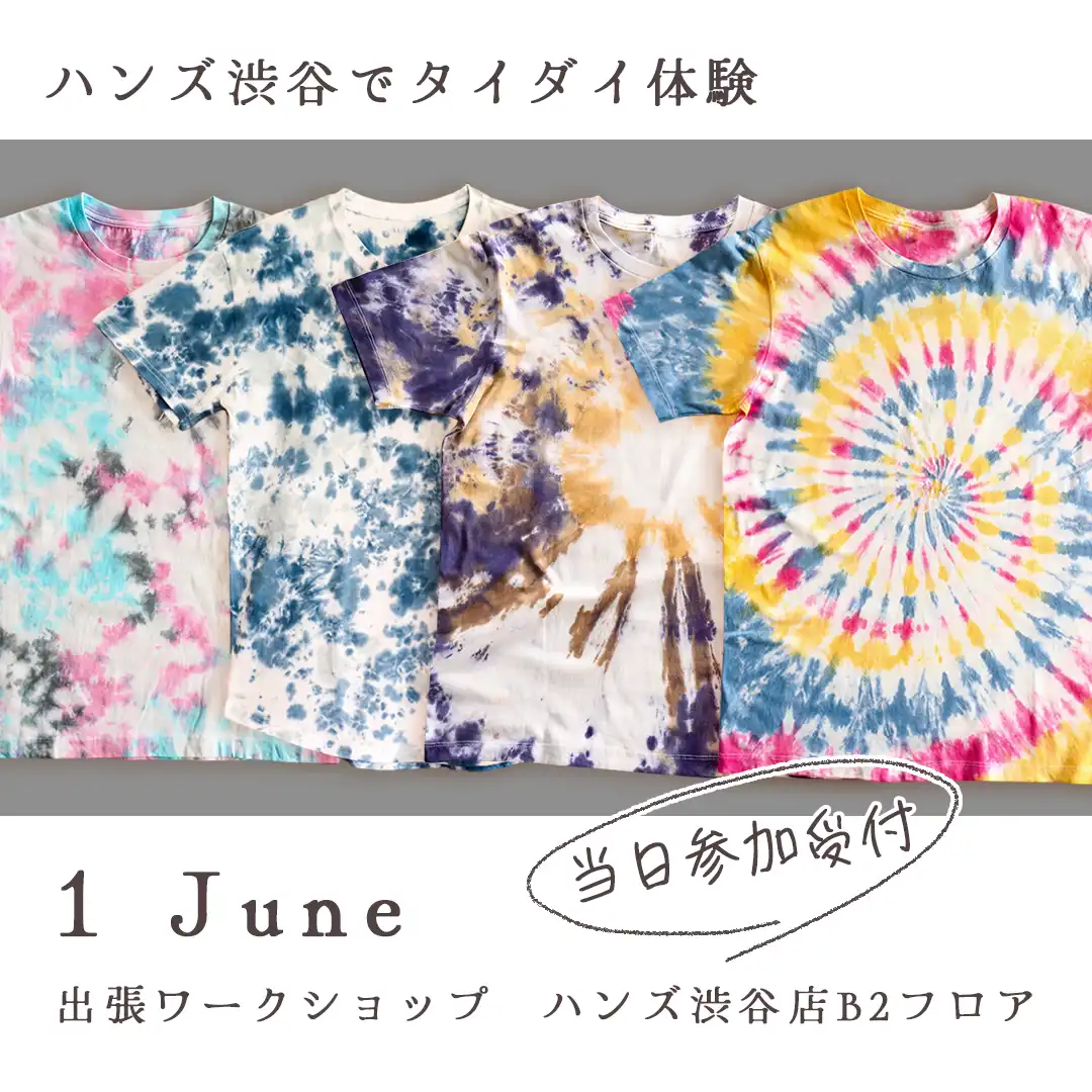 タイダイ染をした色とりどりのTシャツが並んでいる