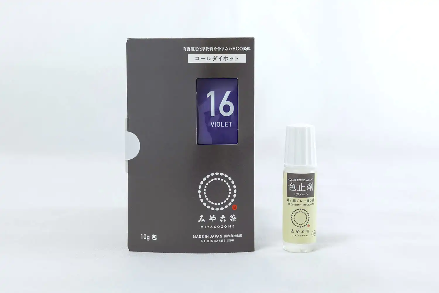 コールダイホット 10g バイオレット 色止剤付き