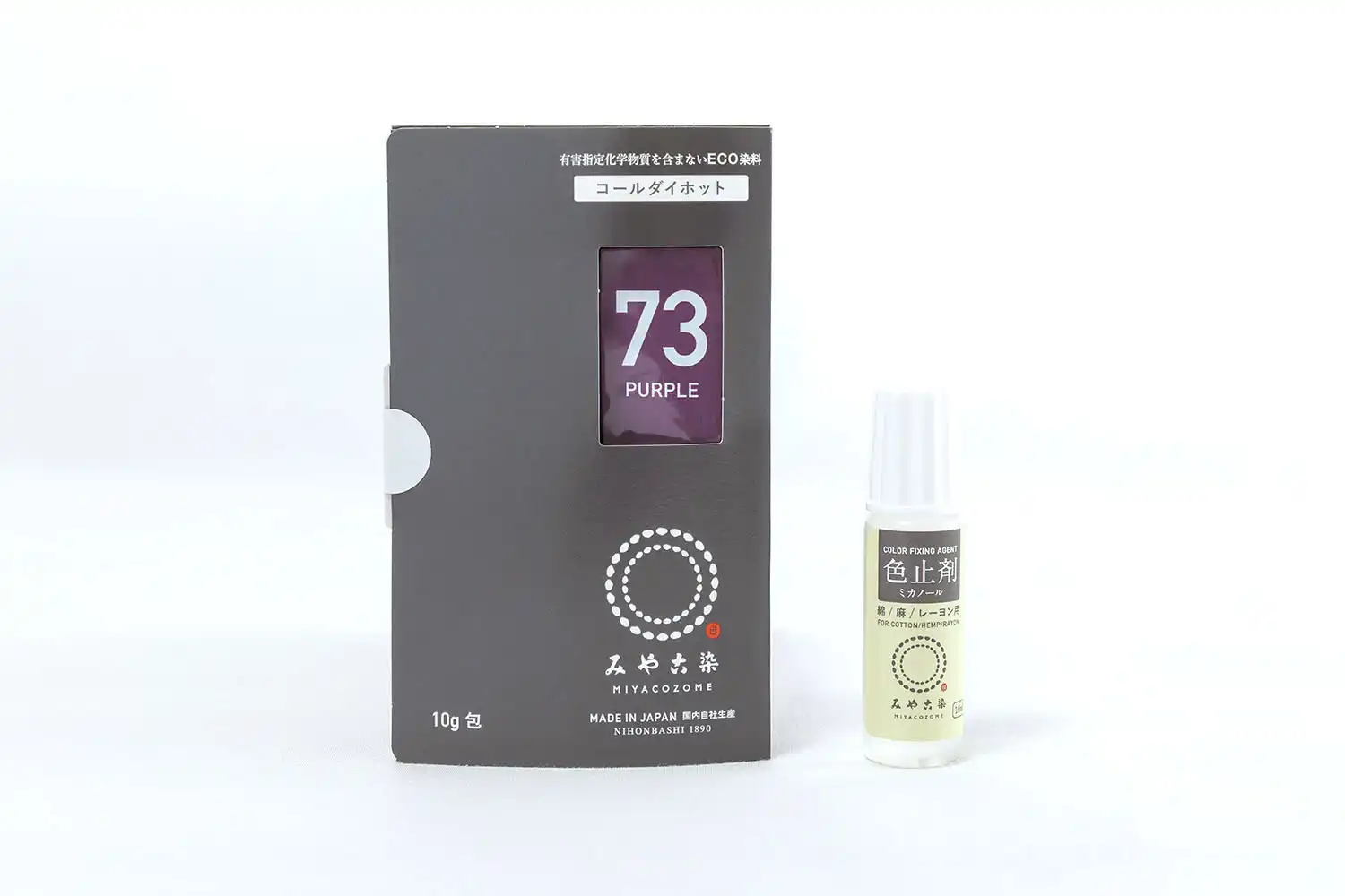 コールダイホット 10g パープル 色止剤付き