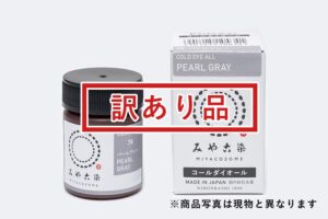 みやこ染　コールダイオール　20g　74パールグレー