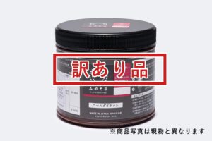 みやこ染　コールダイホット　徳用　62カーディナルルージュ