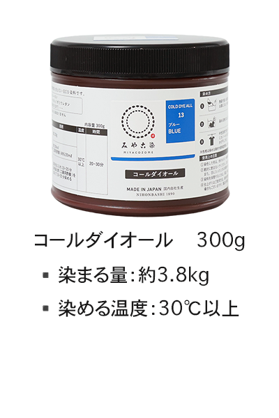 コールダイオール300gのラインナップ画像