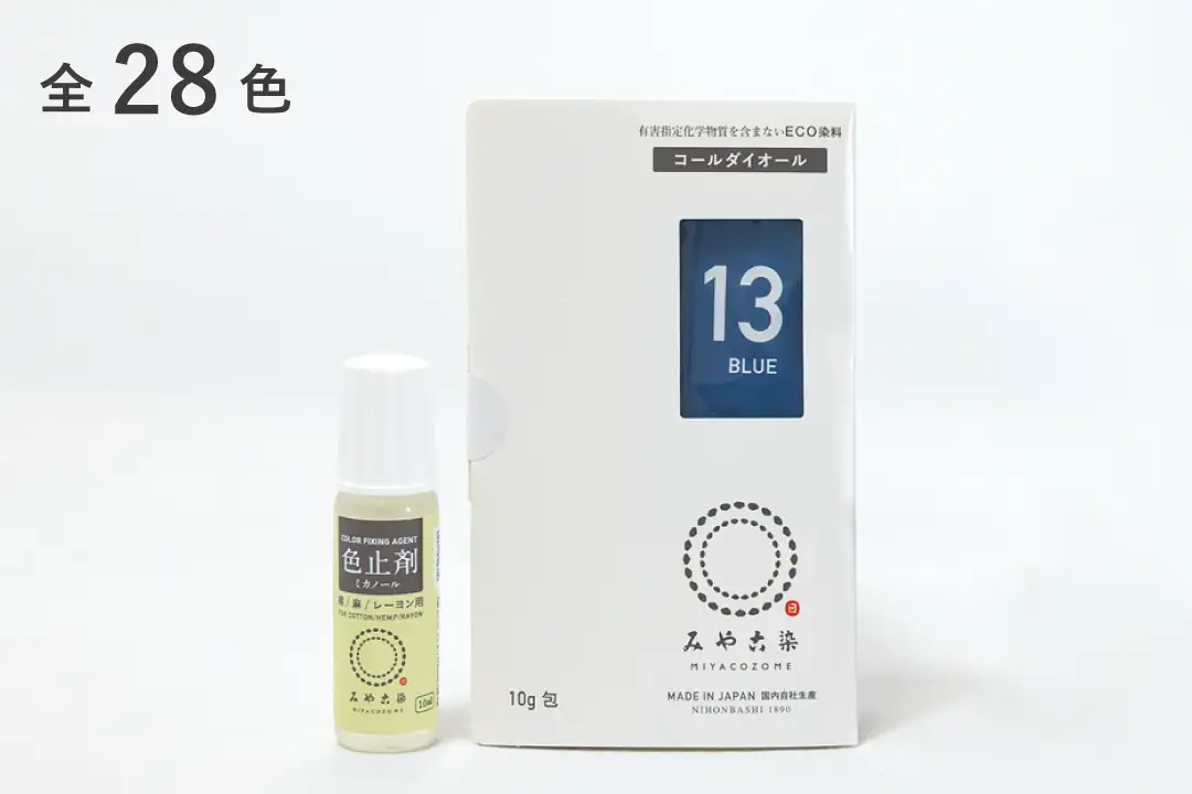 コールダイオール10g+色止剤ミカノール10ml