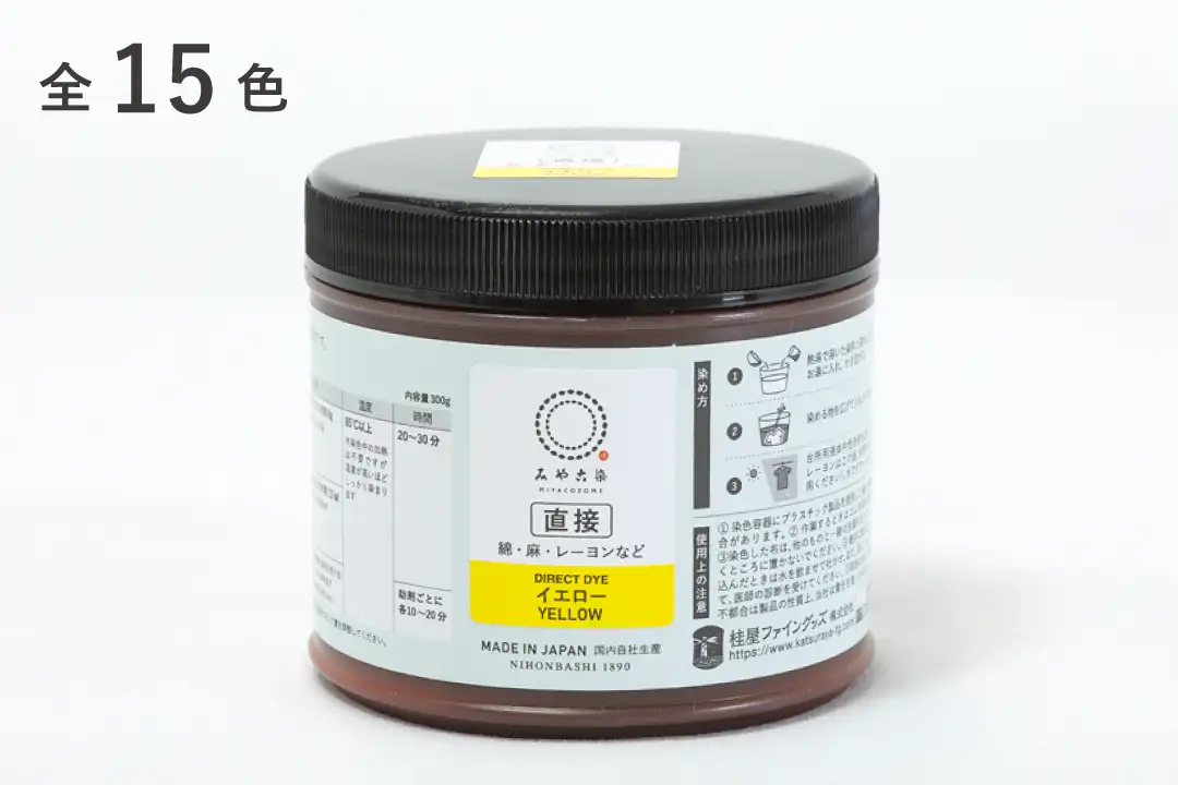 直接みやこ染 300g