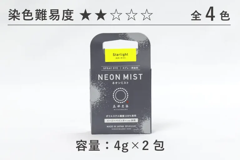 スプレー用染料 ネオンミスト