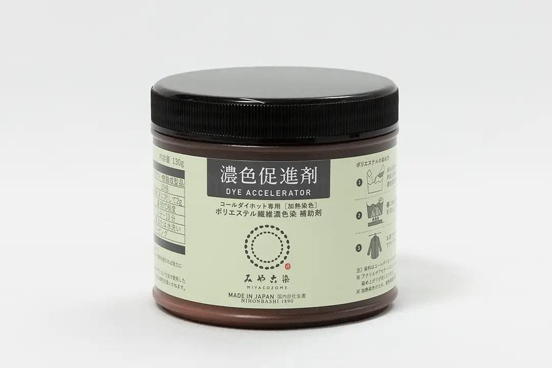 濃色促進剤 130g