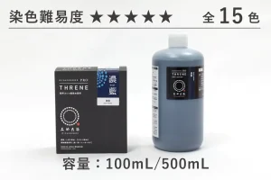 堅牢スレン建染め染料