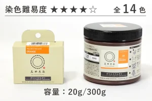 ポリエステルダイ20g/300g