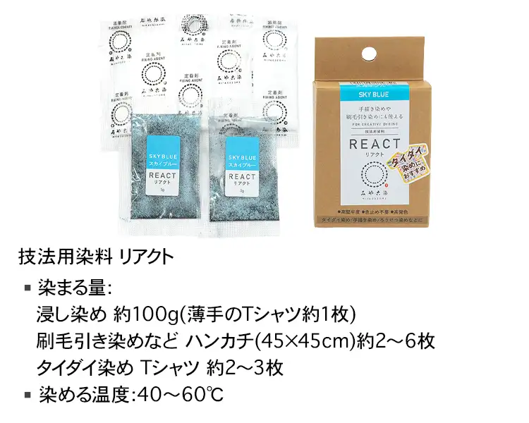 技法用染料リアクト単色10gのラインナップ画像